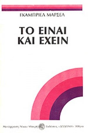 Είναι και έχειν*