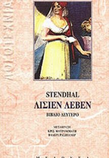 Λισιέν Λεβέν ΙΙ