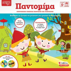 Παντομίμα: Επιτραπέζιο παιχνίδι έκφρασης και φαντασίας