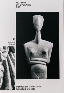Μουσείο Κυκλαδικής Τέχνης: Μόνιμες συλλογές - Επιλεγμέν...