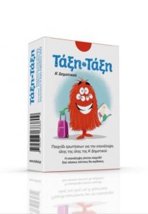 Τάξη Τάξη: Α' Δημοτικού (100 κάρτες)