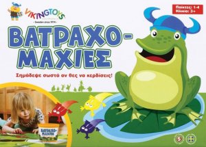 Βατραχομαχίες