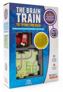 The brain train | Το τρένο των παζλ