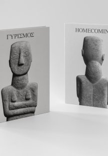 Γυρισμός: Κατάλογος έκθεσης