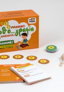 Μαθαίνω ορθογραφία παίζοντας: Γ' και Δ' Δημοτικού (Κανό...