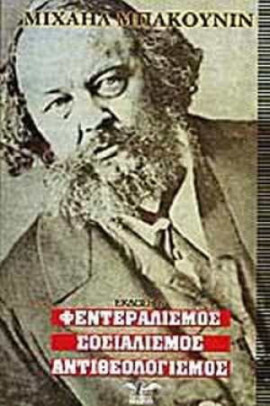 Φεντεραλισμός, σοσιαλισμός, αντιθεολογισμός