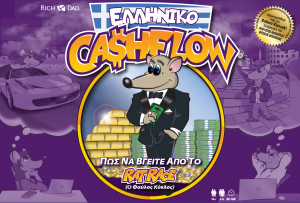 Ελληνικό Cashflow