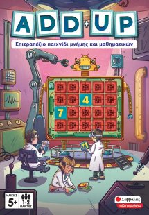 Add+up: Επιτραπέζιο παιχνίδι μνήμης και μαθηματικών