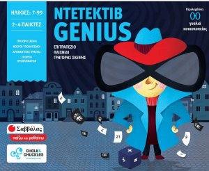 Ντετέκτιβ Genius: Επιτραπέζιο παιχνίδι γρήγορης σκέψης