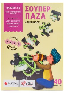 Σούπερ παζλ: Λαβύρινθος (40 κομμάτια)