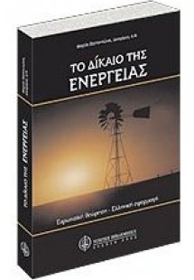 Δικαιώματα του ανθρώπου