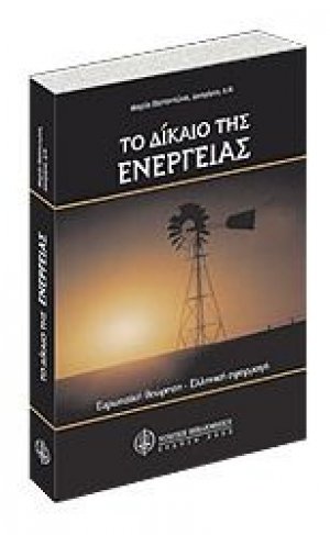 Δικαιώματα του ανθρώπου