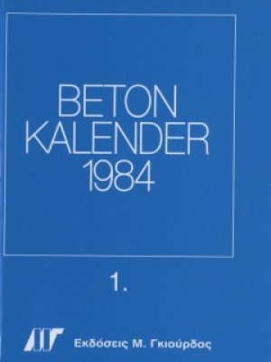 Beton Kalender 1984 Τόμος A'