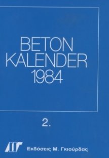 Beton Kalender 1984 Τόμος Β'