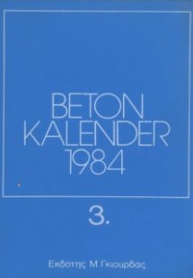 Beton Kalender 1984 Τόμος Γ'