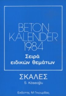 Beton Kalender 1984 Σκάλες