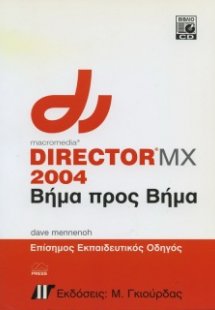 Macromedia director MX 2004
