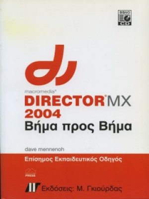 Macromedia director MX 2004