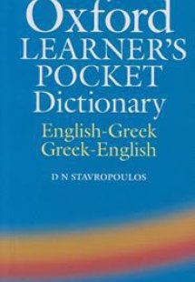 Oxford Learner's Pocket Dictionary (English-Greek / Gre...
