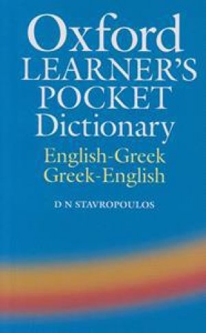 Oxford Learner's Pocket Dictionary (English-Greek / Greek-English)