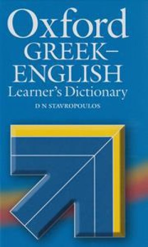 Oxford Greek-English Learner's Dictionary