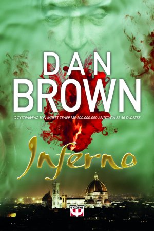 Inferno