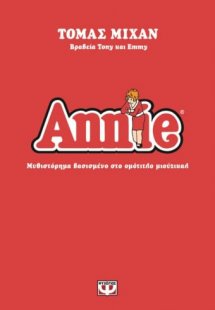 Annie