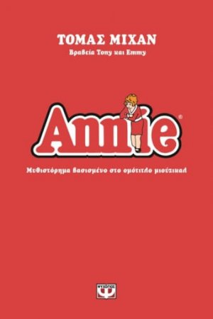Annie