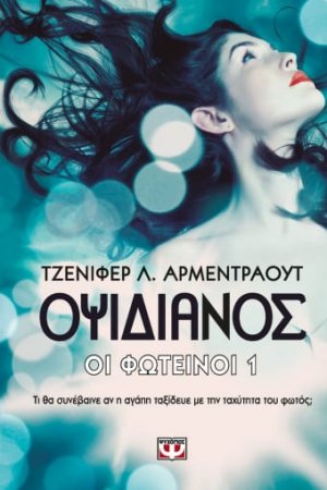 Οψιδιανός