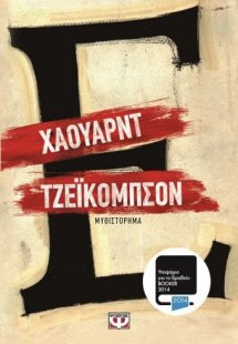 Έψιλον