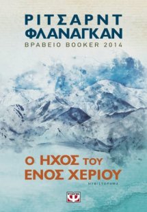Ο ήχος του ενός χεριού