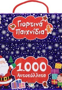 1000 Αυτοκόλλητα: Γιορτινά παιχνίδια