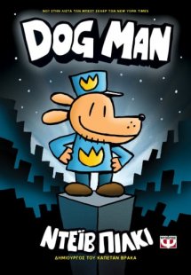 Dog Man 1