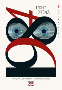 1984