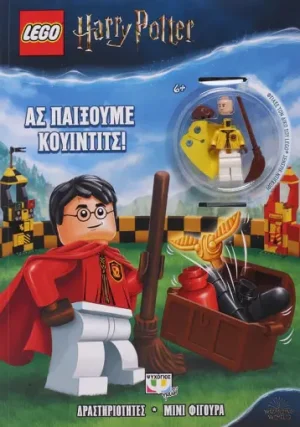 Lego Harry Potter: Ας παίξουμε κουίντιτς!