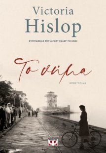 Το νήμα