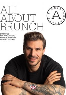 All about Brunch