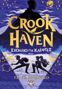 Crookhaven 1: Σχολείο για κλέφτες