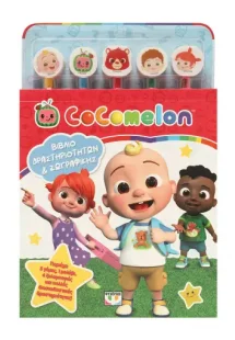 Cocomelon: Σετ ζωγραφικής & δραστηριοτήτων (με 5 μολύβι...