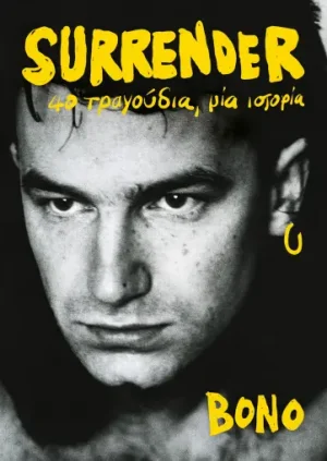 SURRENDER. 40 τραγούδια, μία ιστορία