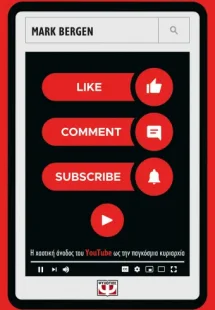 Like, Comment, Subscribe