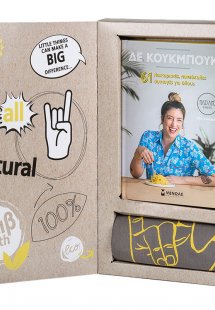 Κασετίνα the cookbook, 61 λαχταριστές συνταγές για όλου...