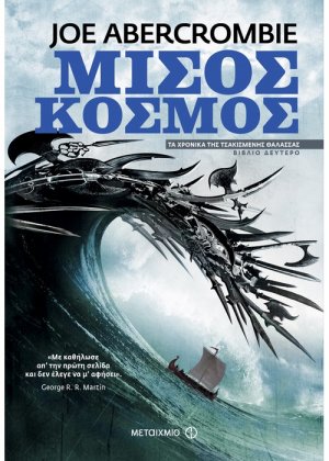 Μισός κόσμος