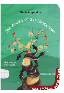 The Apples of the Hesperides