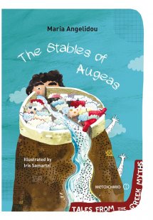 The Stables of Augeas