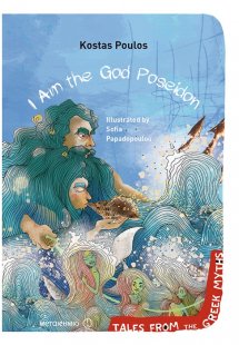 I Am the God Poseidon