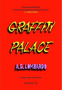 Graffiti palace