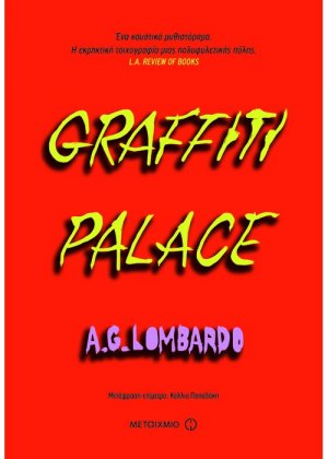 Graffiti palace