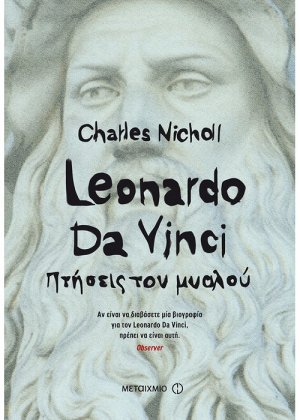 Leonardo Da Vinci