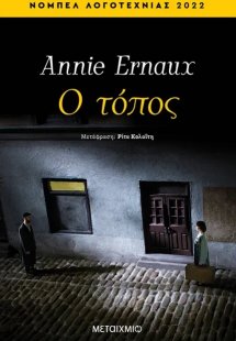 Ο τόπος